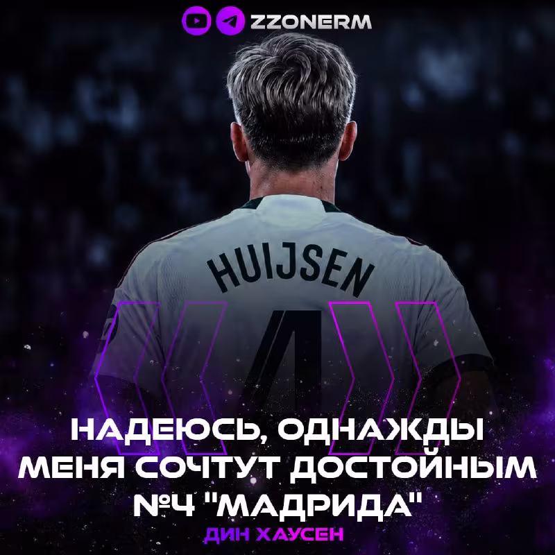Din Xausen: "Madrid"da 4-raqam ostida o'ynashni orzu qilganman"