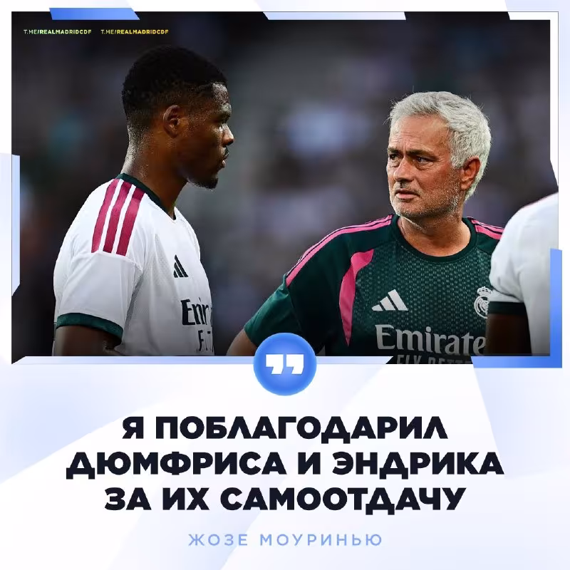 Joze Mourinyu: Dyumfris va Endrikning fidoyiligidan mamnunman