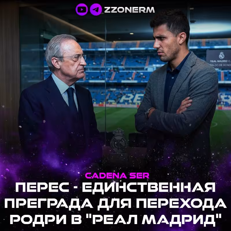 Real Madrid rahbariyati Rodrini jamoada ko'rmoqchi, ammo Peres qarshi