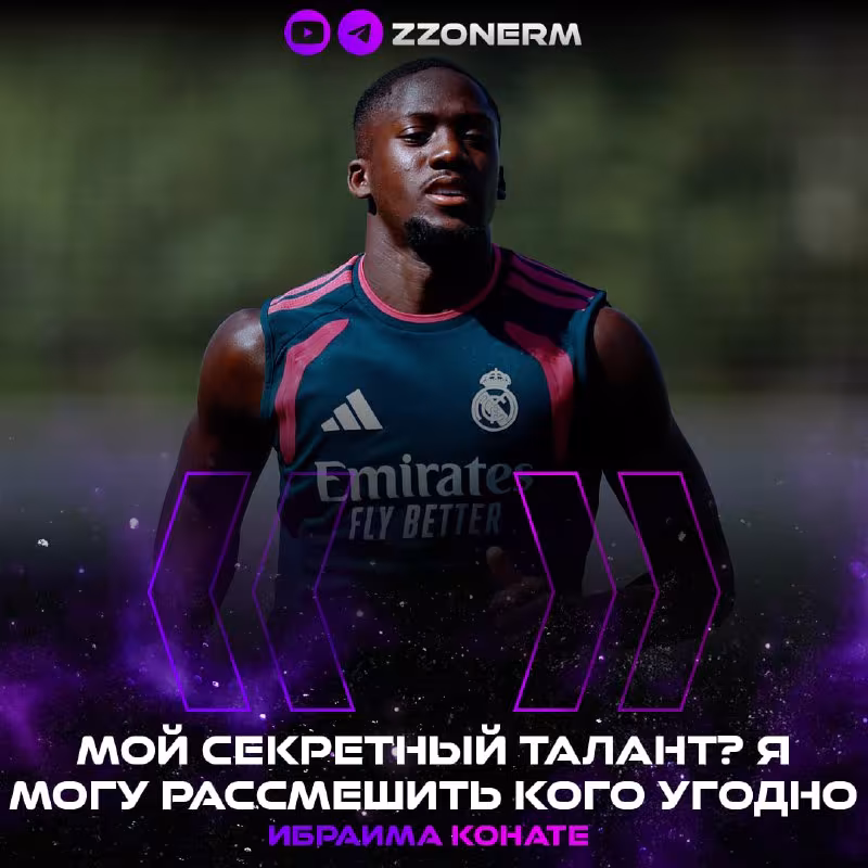 Ibrahima Konate "Real Madrid" matbuot xizmatining savollariga javob berdi