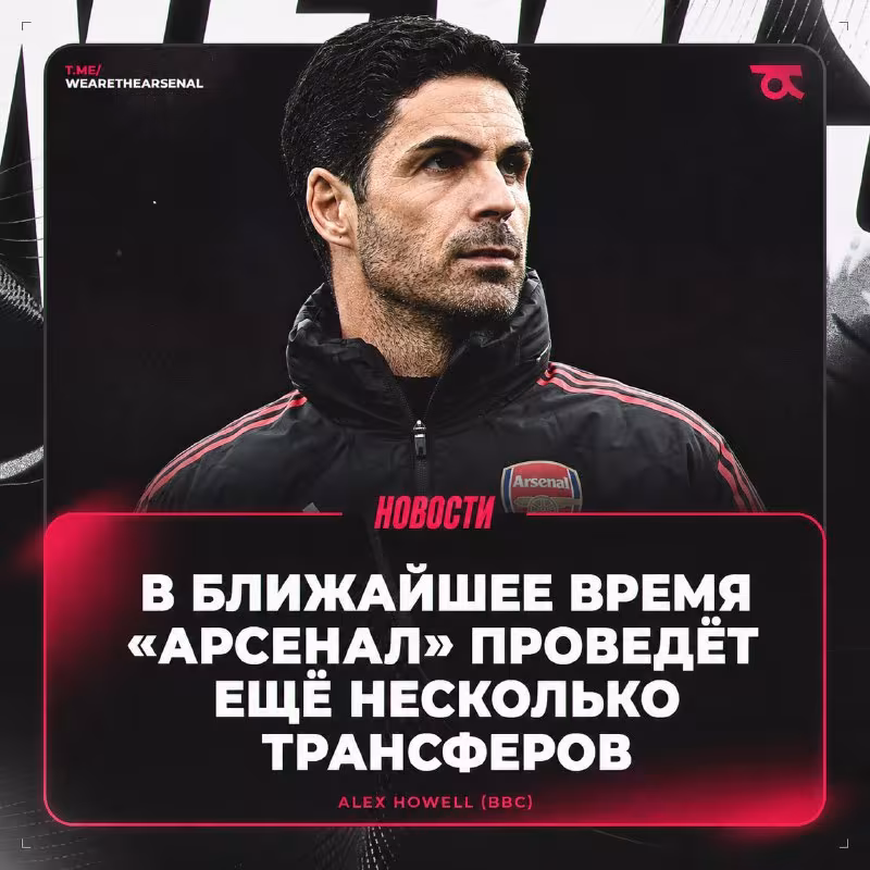 Arsenal yaqin vaqt ichida yangi transferlarni amalga oshirishi kutilmoqda