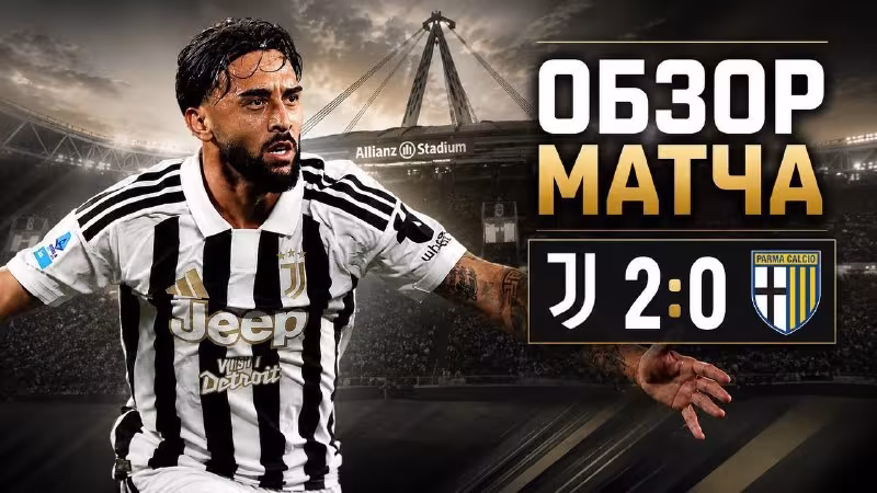 Juventus 2:0 Parma: mavsumdagi ikkinchi g'alaba