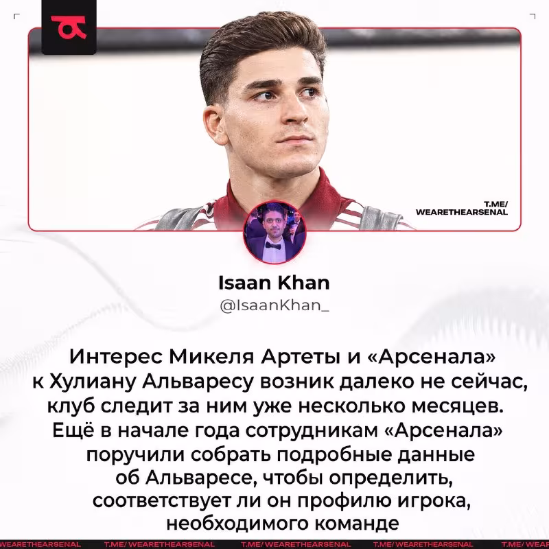 Arsenal Xulian Alvaresga qiziqish bildirmoqda