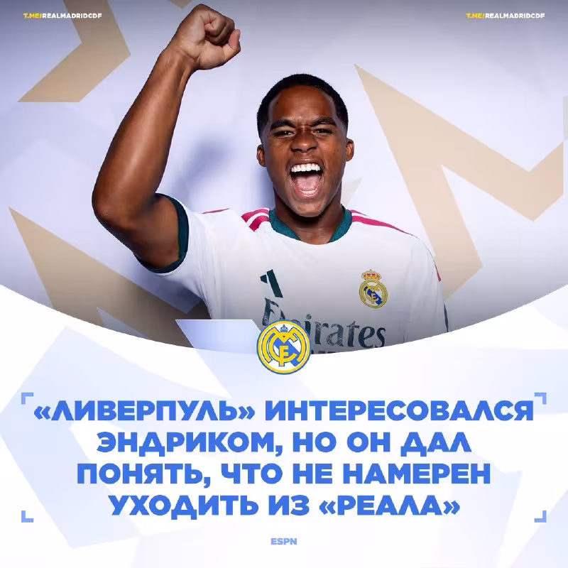 Endrik "Real"da qolishga qaror qildi