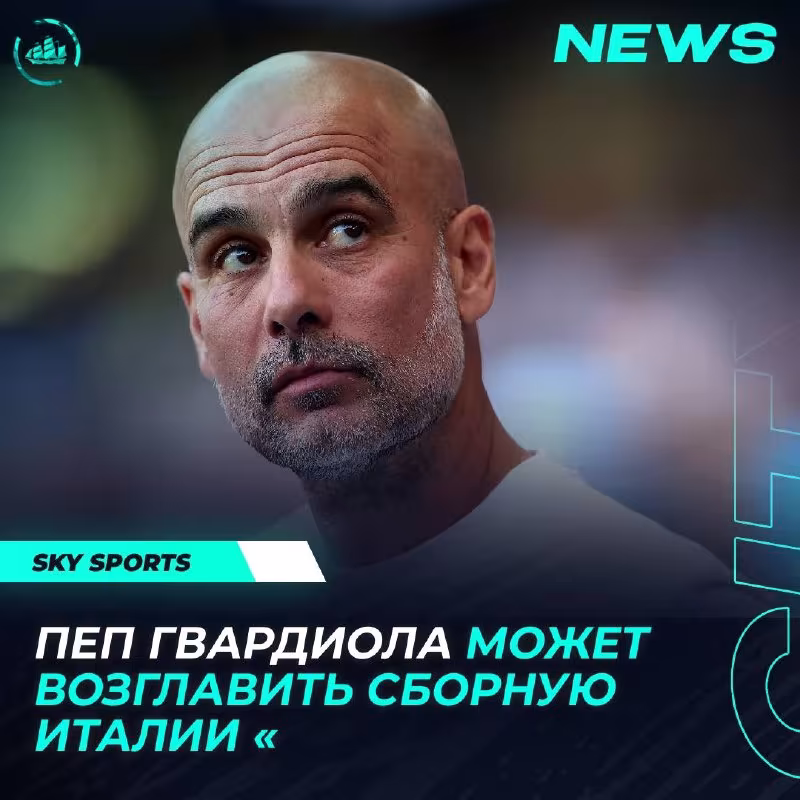 Pep Gvardiola Italiya terma jamoasini boshqarishi mumkin