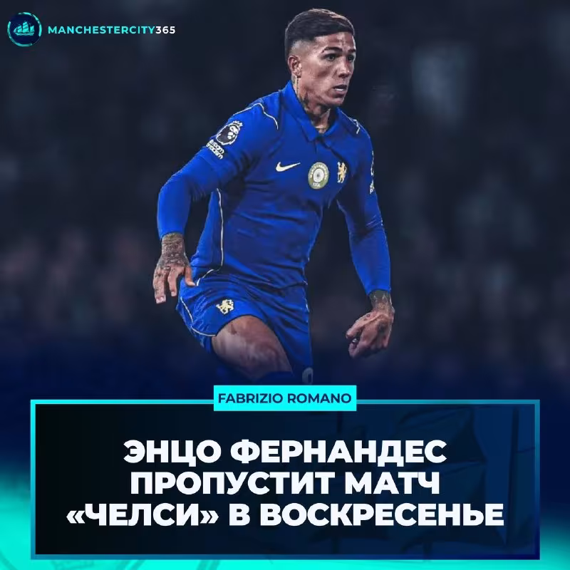 Enso Fernandes "Chelsi"ning navbatdagi o'yinini o'tkazib yuboradi