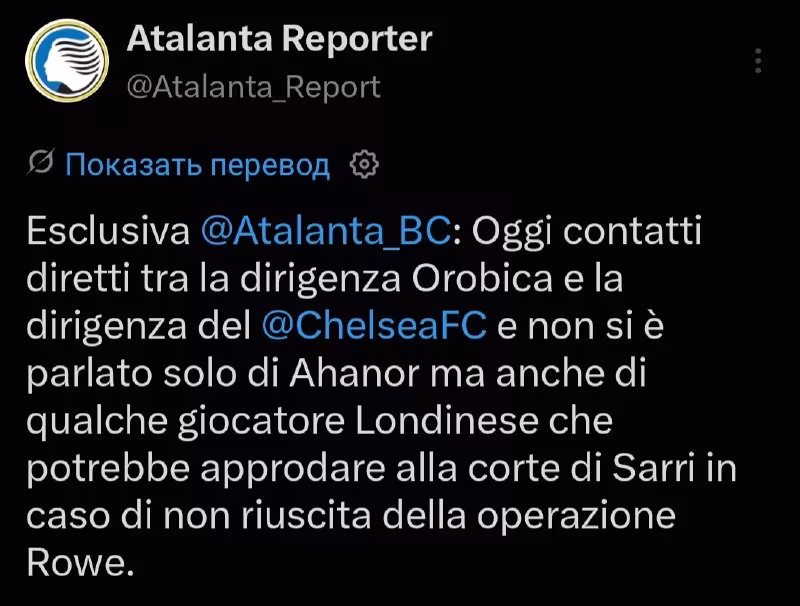 Atalanta va Chelsea vakillari muzokaralar o'tkazdi