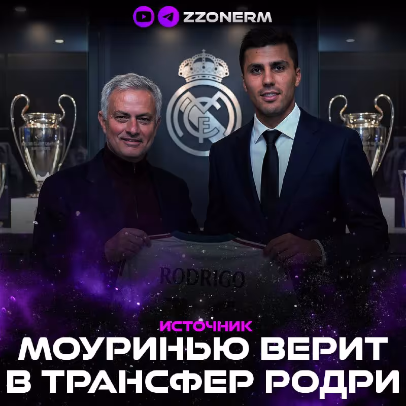 Rodri transferi bo'yicha vaziyat: Mourinyo umidni uzmayapti
