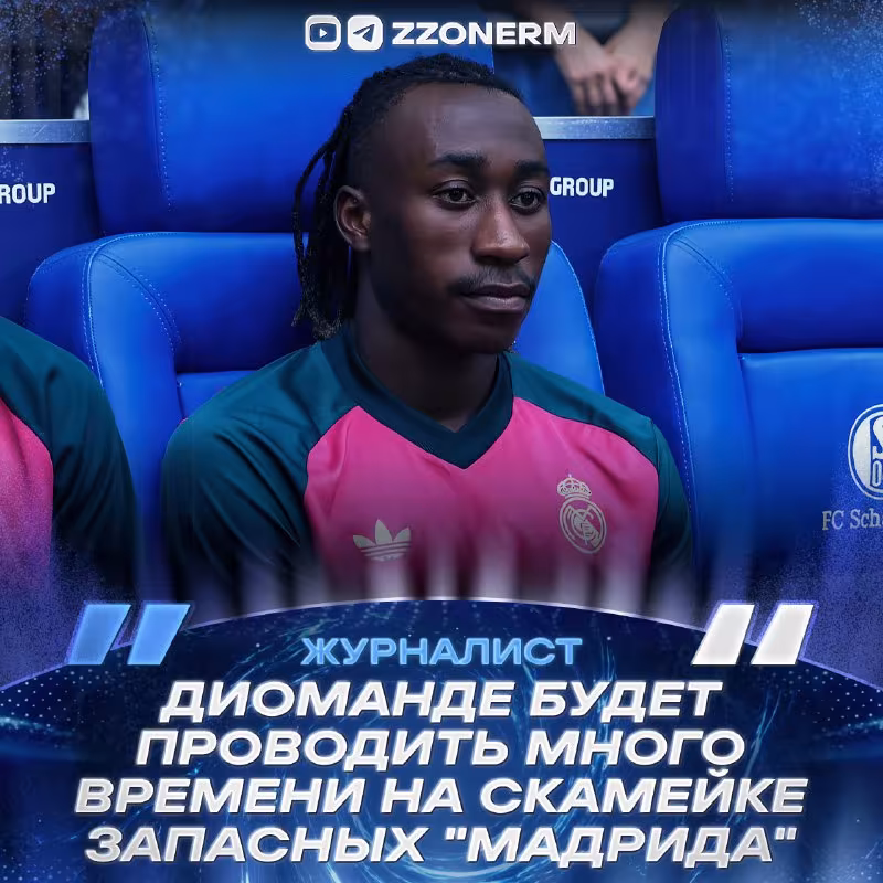 Roncero: Diomande «Real Madrid»ning asosiy tarkibiga loyiq emas