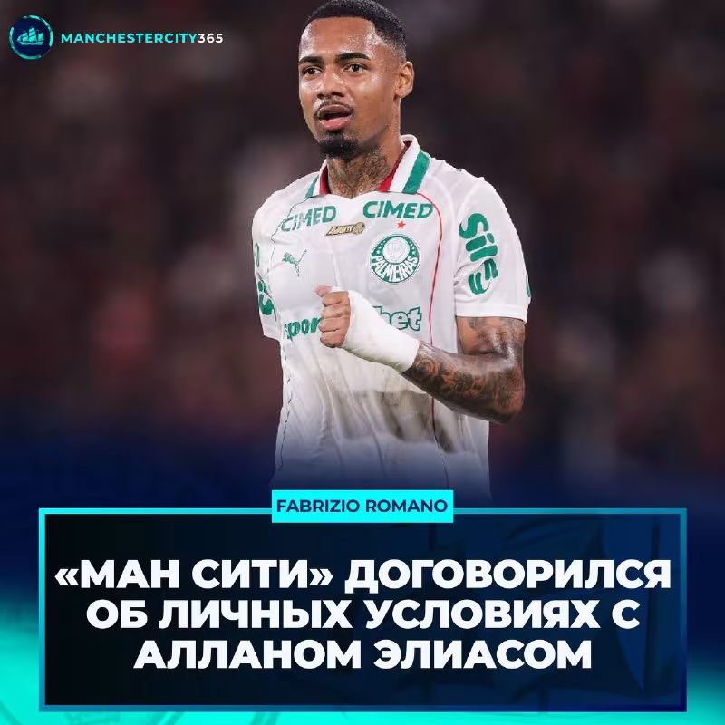 Manchester City Allan Elias bilan shaxsiy shartlar bo'yicha kelishib oldi
