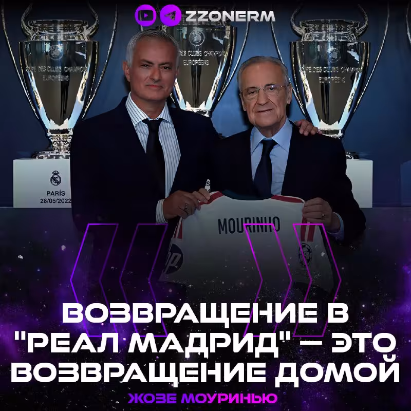 Joze Mourinyo: «Real Madrid»ga qaytish – uyga qaytish bilan barobar»