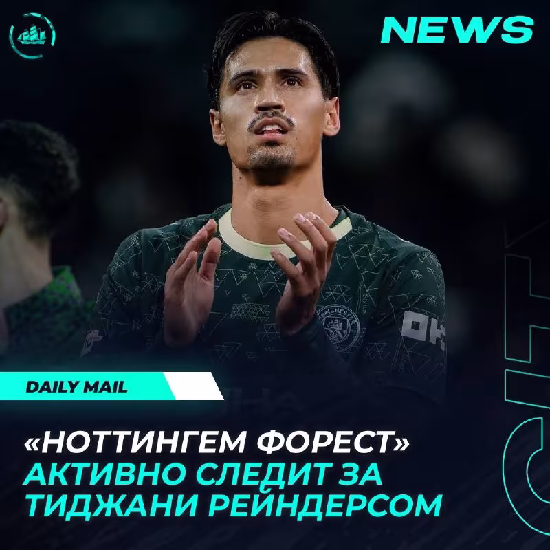 Tijani Reynders «Nottingem Forest» nishonida