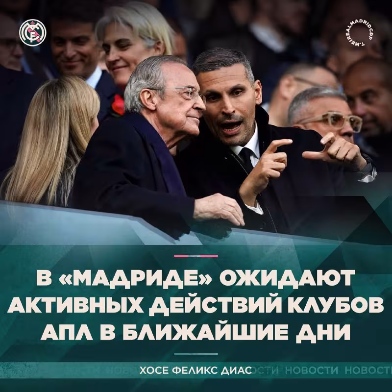Real Madrid transfer oynasi yopilgunga qadar har qanday vaziyatga tayyor