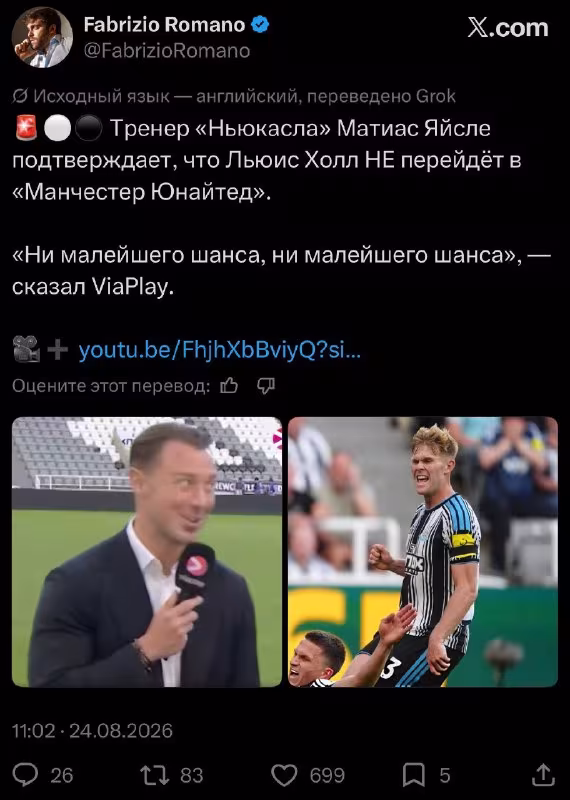 Matias Yaysle Lyuis Xollning transferi haqidagi mish-mishlarga oydinlik kiritdi
