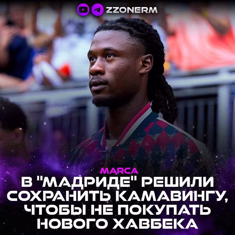 Eduardo Kamavinga kelgusi mavsumni Madridda o'tkazadi
