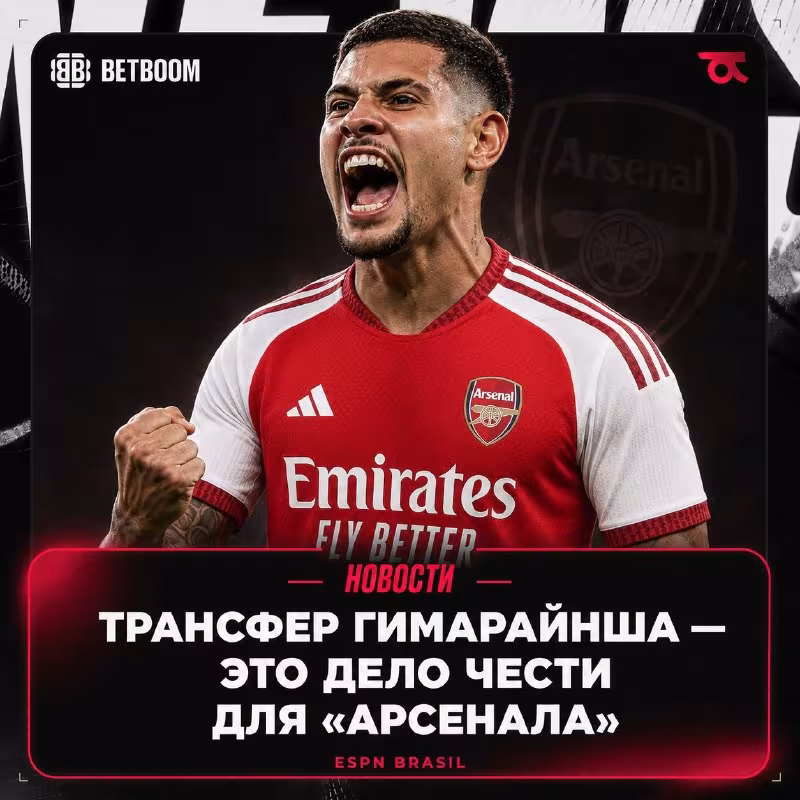 Bruno Gimaraes transferi «Arsenal» uchun prinsipial masala