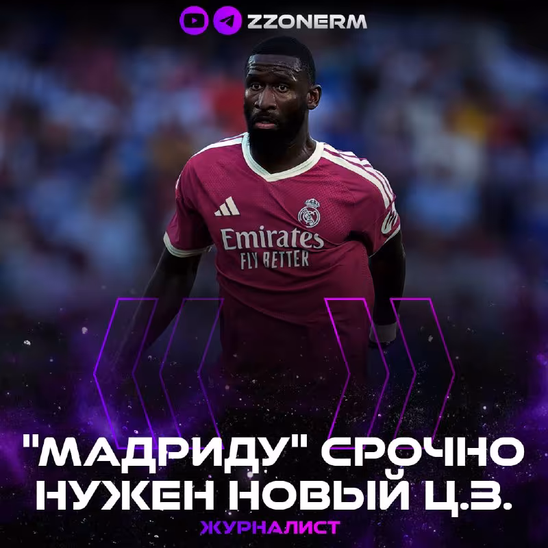 Ispaniyalik jurnalistlar Antonio Ryudigerning o'yinini tanqid ostiga olishdi