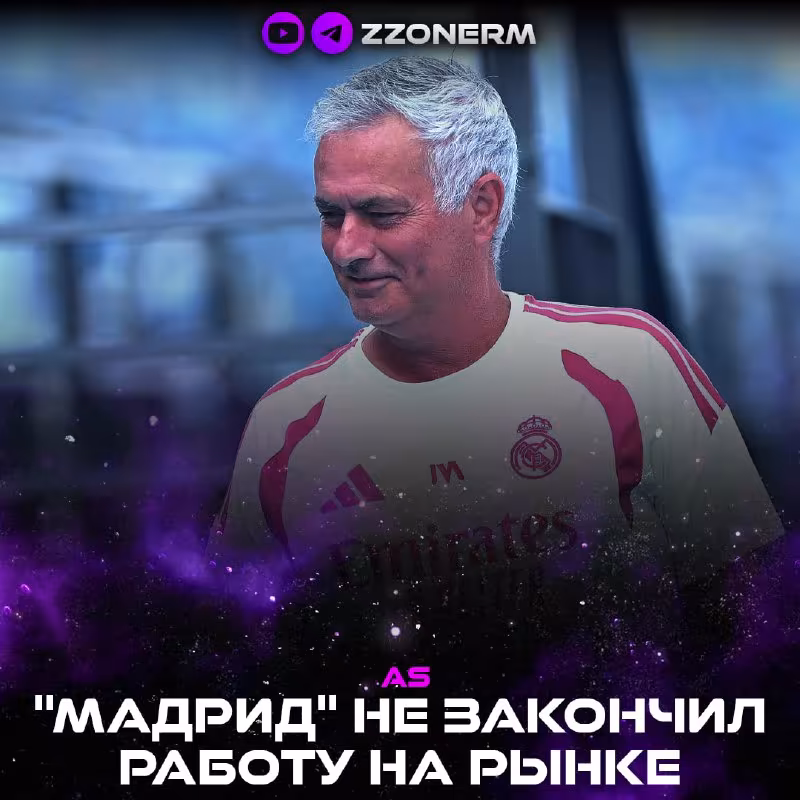 Real Madrid yozgi transferlar oynasini hali yakunlamadi