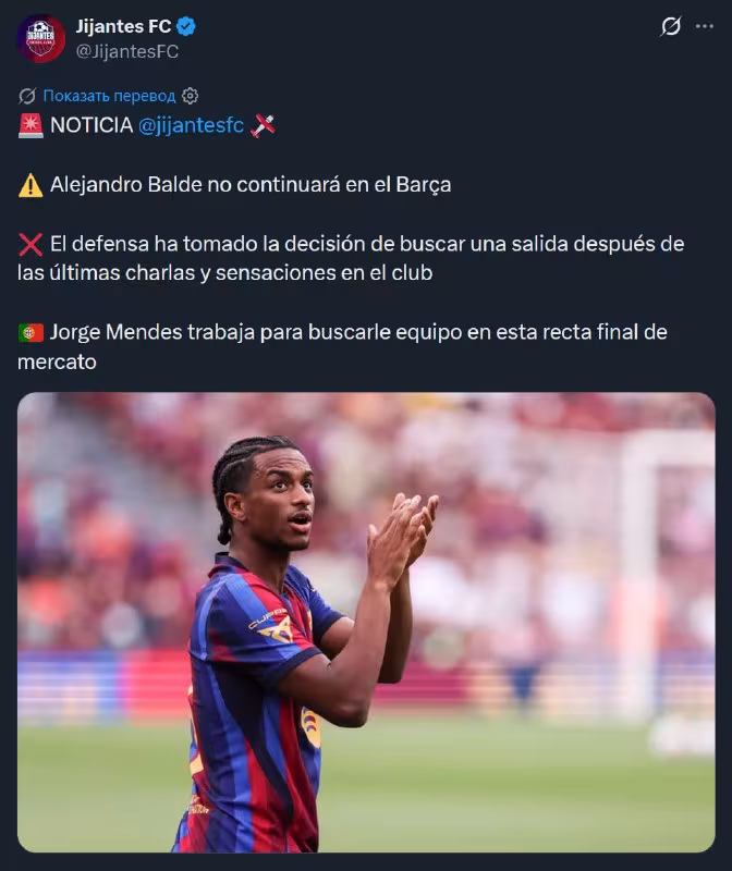 Alehandro Balde Barselonani tark etishi mumkin