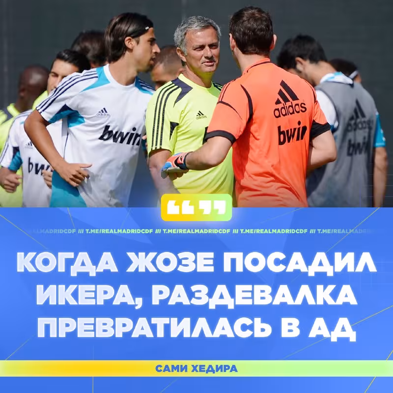Sami Xedira: Mourinyu Iker Kasilyasni zaxirada qoldirgach, kiyinish xonasidagi muhit buzildi