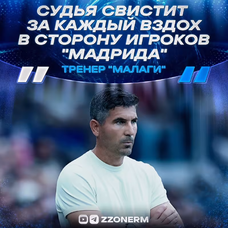 Funes: «Hakam «Madrid» futbolchilariga qarab nafas olsak ham fol qayd etmoqda»