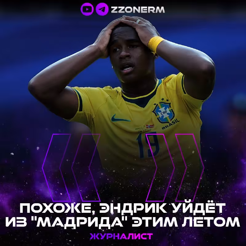 Endrik "Real Madrid"ni tark etishi mumkin