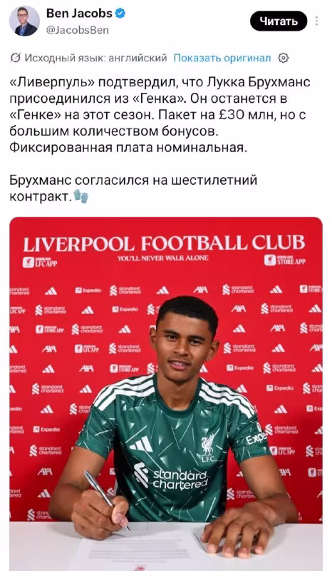 Liverpul Lukka Bryugmans transferini tezlashtirdi