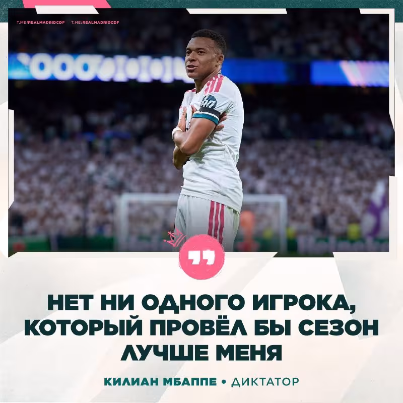 Kilian Mbappe: «Men o'zimni dunyoning eng yaxshi o'yinchisi deb hisoblaganman»