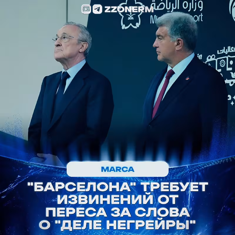 Florentino Peres va «Barselona» sudga chaqirildi