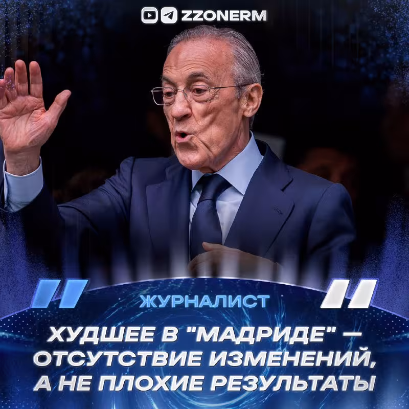 Valentin: "Real Madrid"ning o'yini sharmandalik"