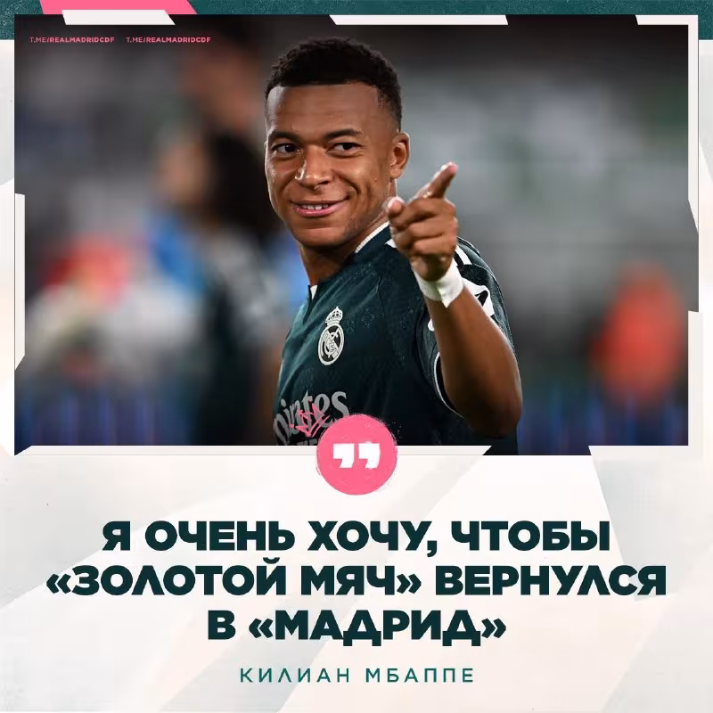 Kilian Mbappe: "Madridistalar quvonchga loyiq"