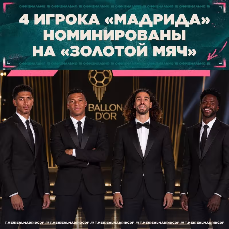 «Oltin to'p»ga da'vogarlar ro'yxatidan joy olgan «Real Madrid» futbolchilari ma'lum