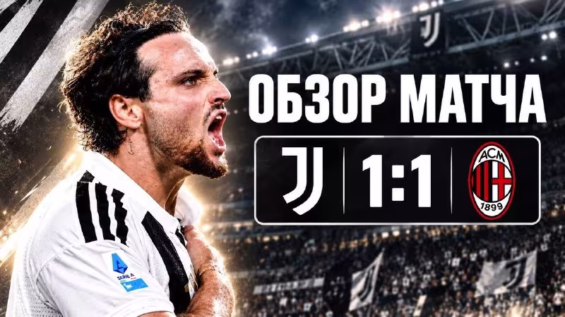Juventus 1:1 Milan: Gatti so'nggi daqiqalarda durangni ta'minladi