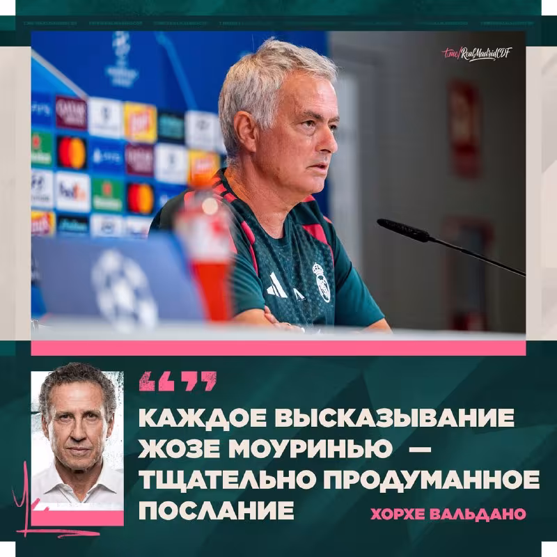 Xorxe Valdano Joze Mourinyuning matbuot anjumanlaridagi mahorati haqida
