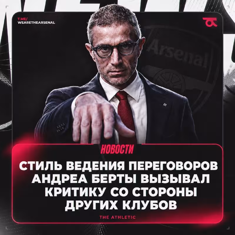 The Athletic: «Arsenal» transfer siyosatidagi muammolar haqida