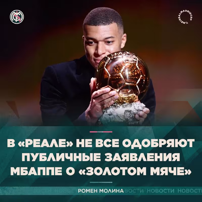 Romen Molina: Mbappe'ning individual sovrin uchun kurashi klubda norozilik uyg'otmoqda