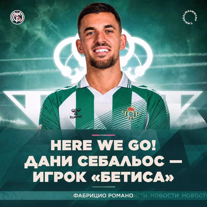 Dani Sebalyos «Betis»ga o'tdi