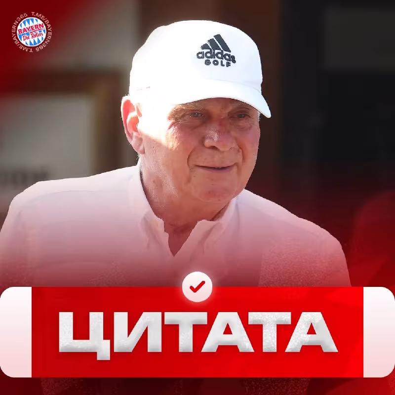 Uli Xyones Xarri Keynning «Oltin to'p»ni yutishiga ishonmoqda