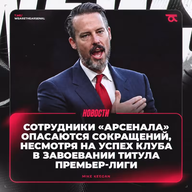 Arsenal klubida BCG kompaniyasi tomonidan tekshiruvlar o'tkazilmoqda