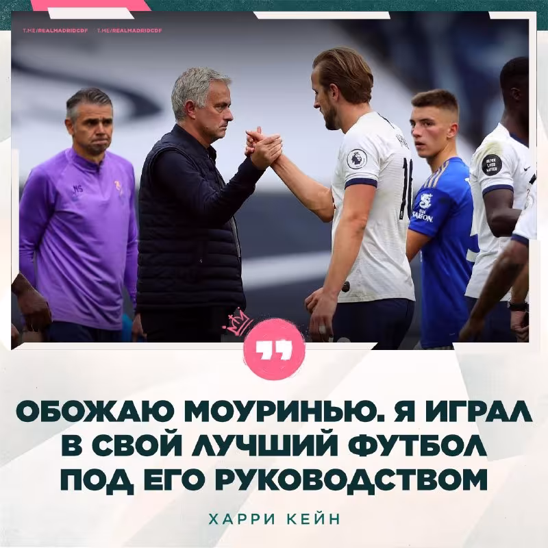 Harri Keyn Joze Mourinyu haqida fikr bildirdi