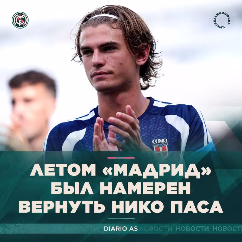 Futbolchi "Komo"ni tanladi: "Real Madrid"da qaytarib sotib olish huquqi saqlanib qoladi
