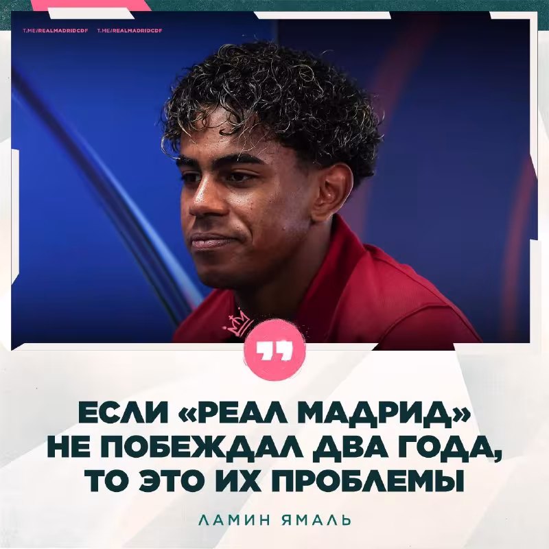 Lamin Yamal hakamlik haqida fikr bildirdi