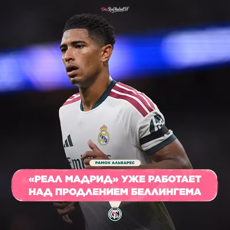 Real Madrid Jude Bellingham bilan shartnomani uzaytirmoqchi
