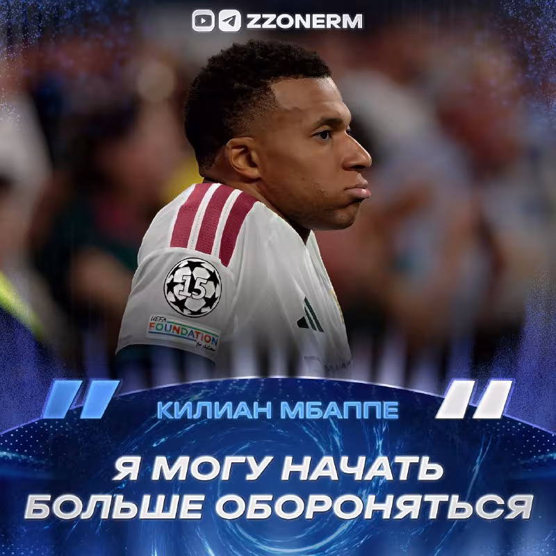 Kilian Mbappe: «Mourinho menga gol urishni aytdi»