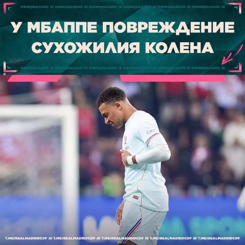 Kilian Mbappe jarohat tufayli Fransiya terma jamoasi yig'inini tark etdi