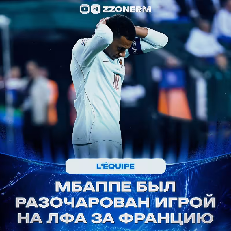 Mbappe Fransiya terma jamoasidagi o'yinidan norozi