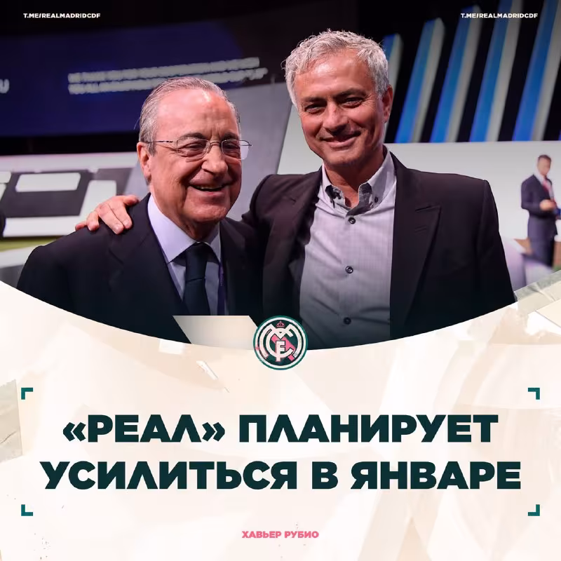 Real Madrid qishki transfer bozorida faol bo'ladi