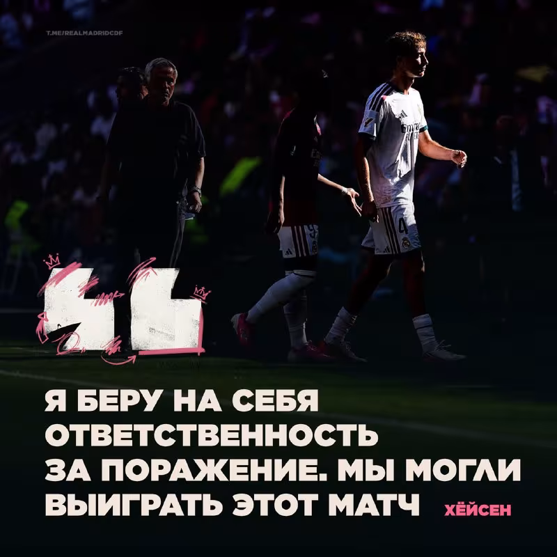 Din Xoysen: "Ispanman va Seuta qo'llab-quvvatlanishi siyosatga aloqador emas"