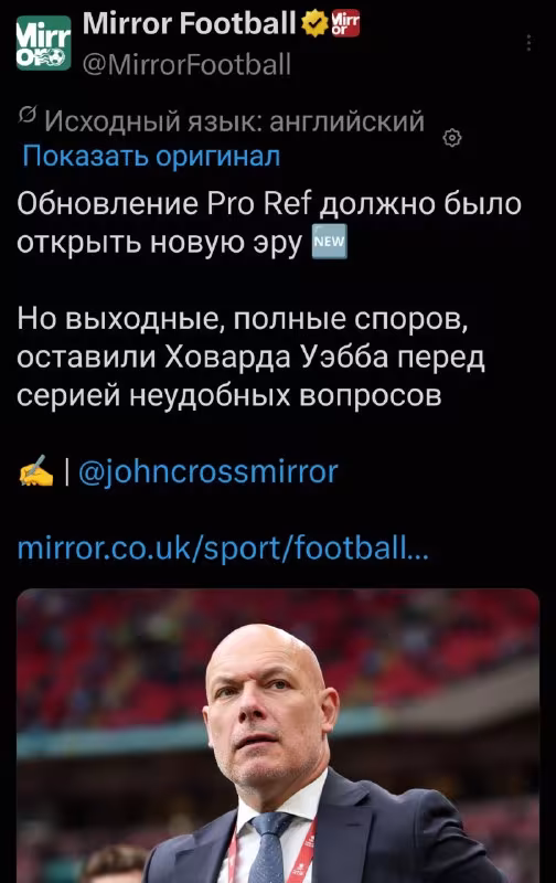 Arsenal hakamlik masalasida rasmiy shikoyat yo'lladi