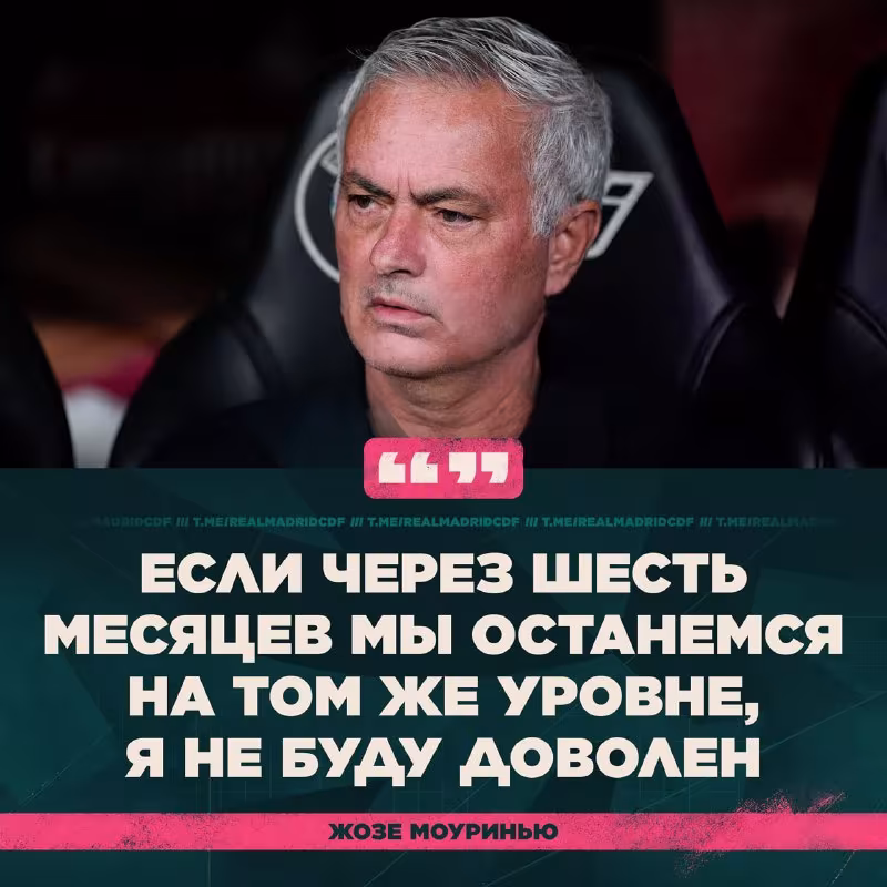 Joze Mourinyu: «Real Madrid» yanada kuchayadi